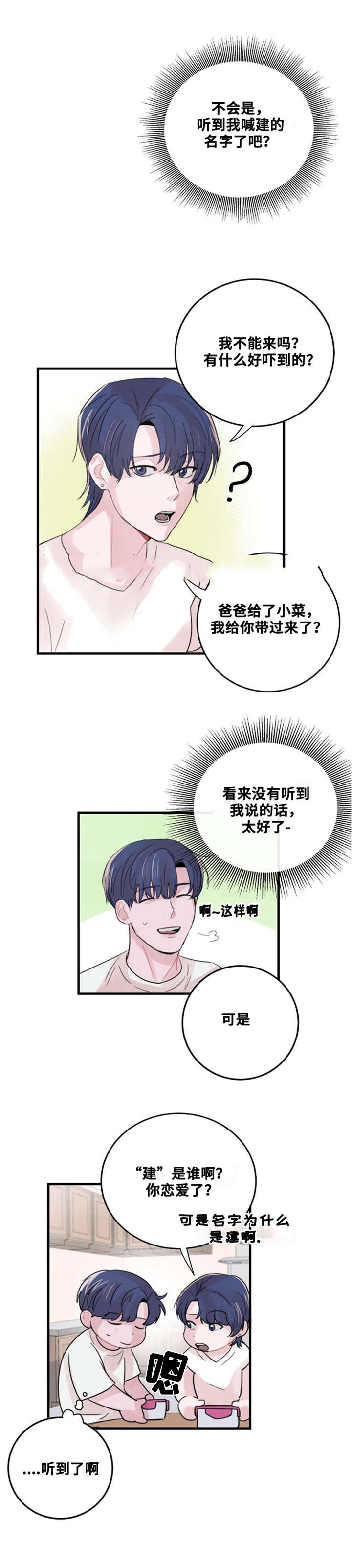 《尽你所愿》漫画最新章节第53话免费下拉式在线观看章节第【21】张图片