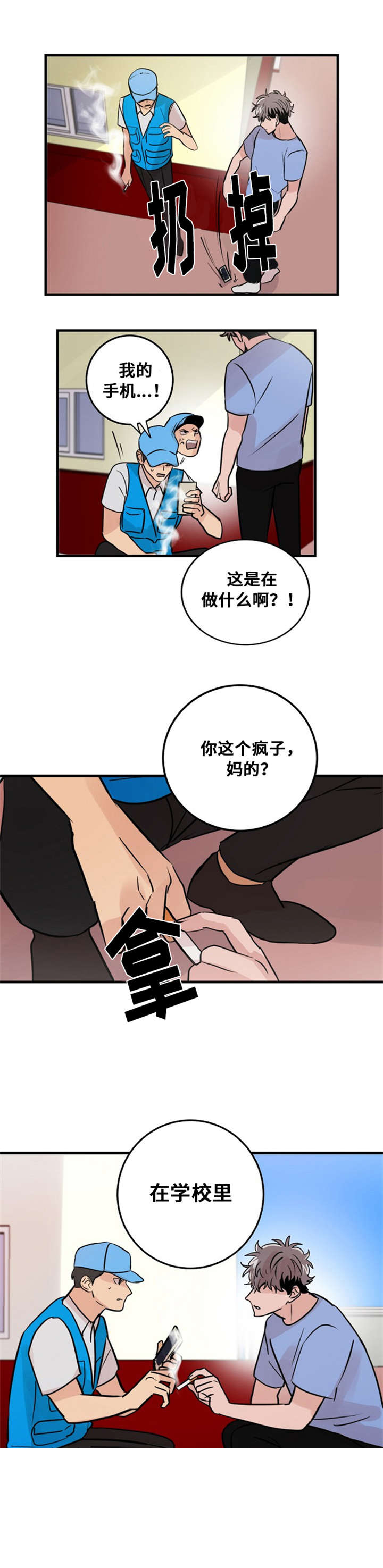 《尽你所愿》漫画最新章节第24话免费下拉式在线观看章节第【25】张图片