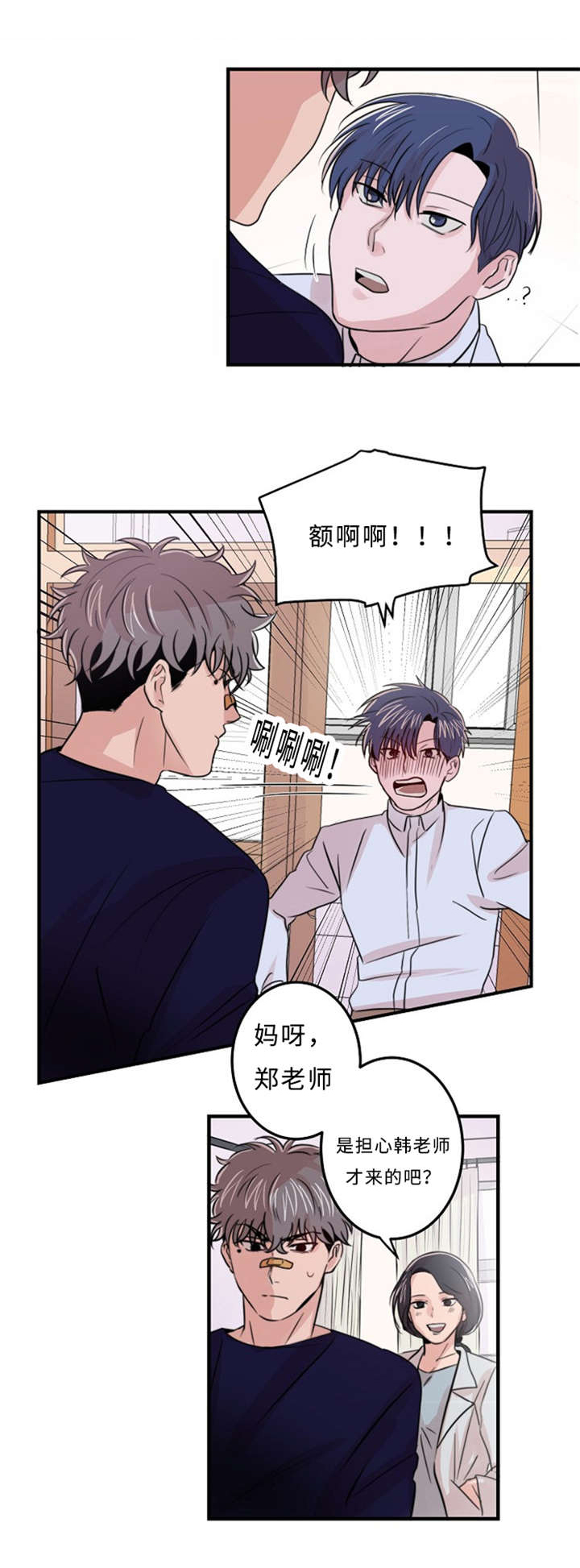 《尽你所愿》漫画最新章节第4话免费下拉式在线观看章节第【1】张图片