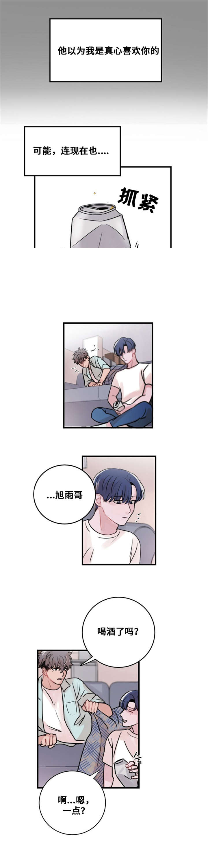 《尽你所愿》漫画最新章节第38话免费下拉式在线观看章节第【9】张图片