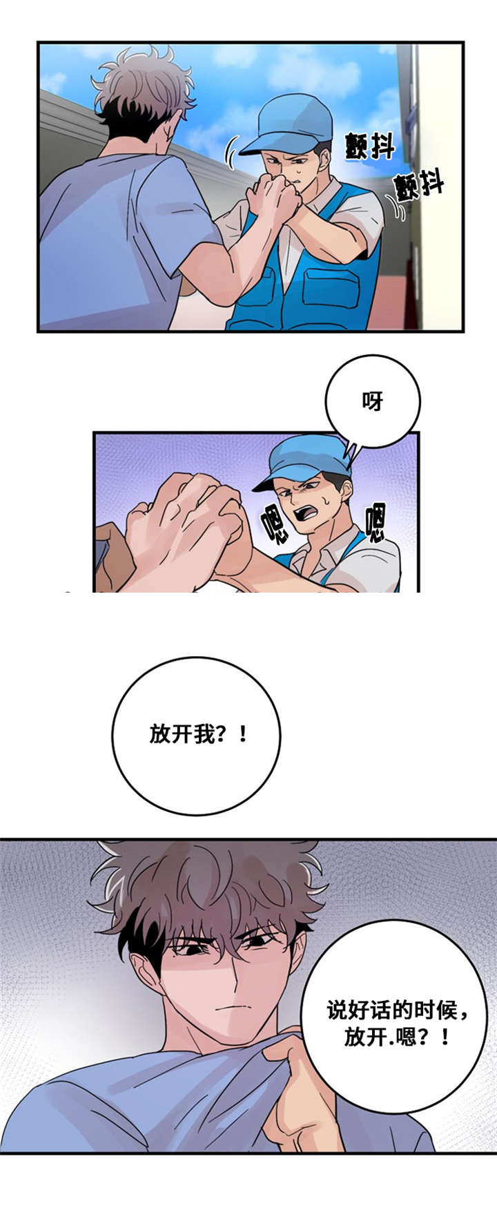 《尽你所愿》漫画最新章节第25话免费下拉式在线观看章节第【1】张图片