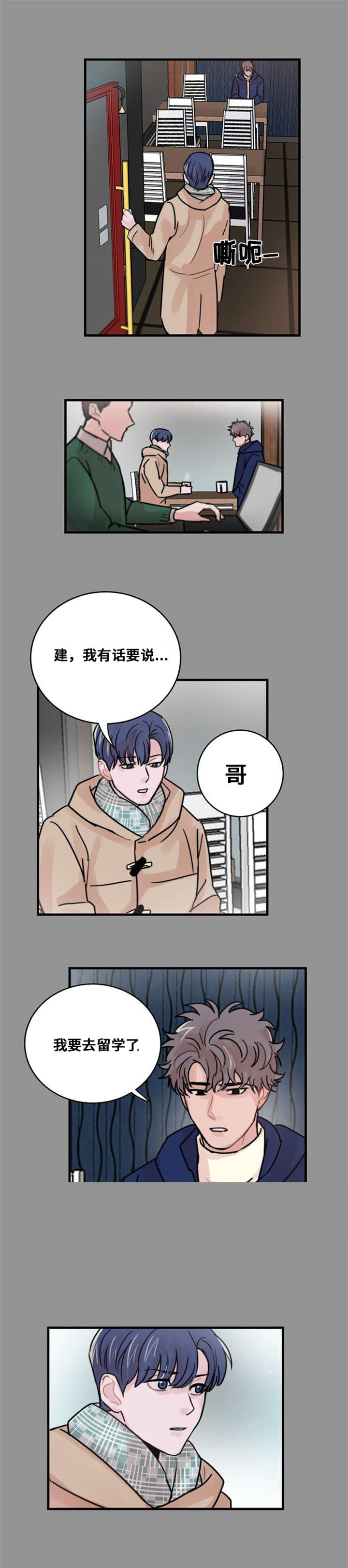 《尽你所愿》漫画最新章节第40话免费下拉式在线观看章节第【21】张图片