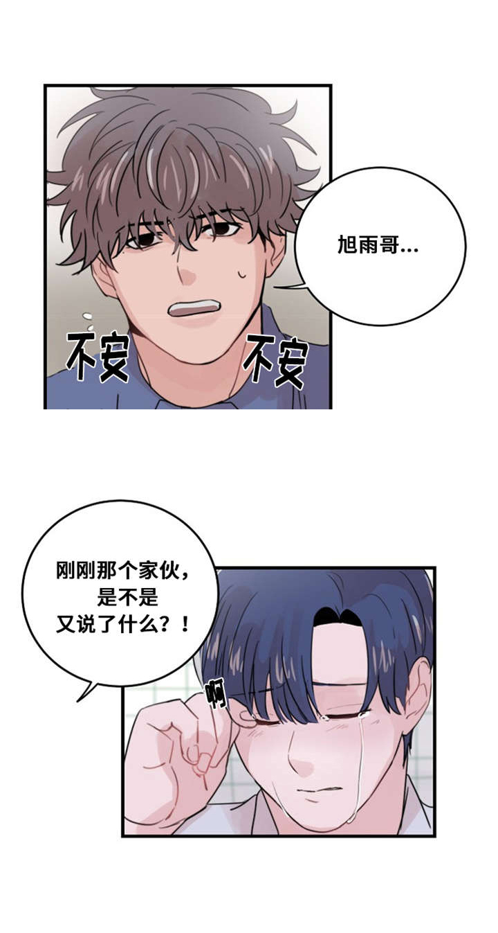 《尽你所愿》漫画最新章节第32话免费下拉式在线观看章节第【1】张图片