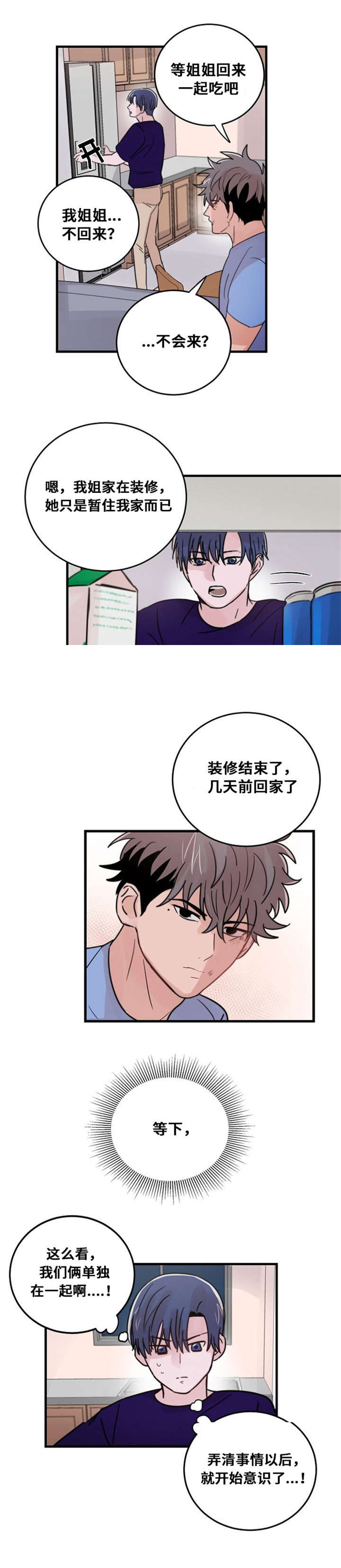 《尽你所愿》漫画最新章节第26话免费下拉式在线观看章节第【19】张图片