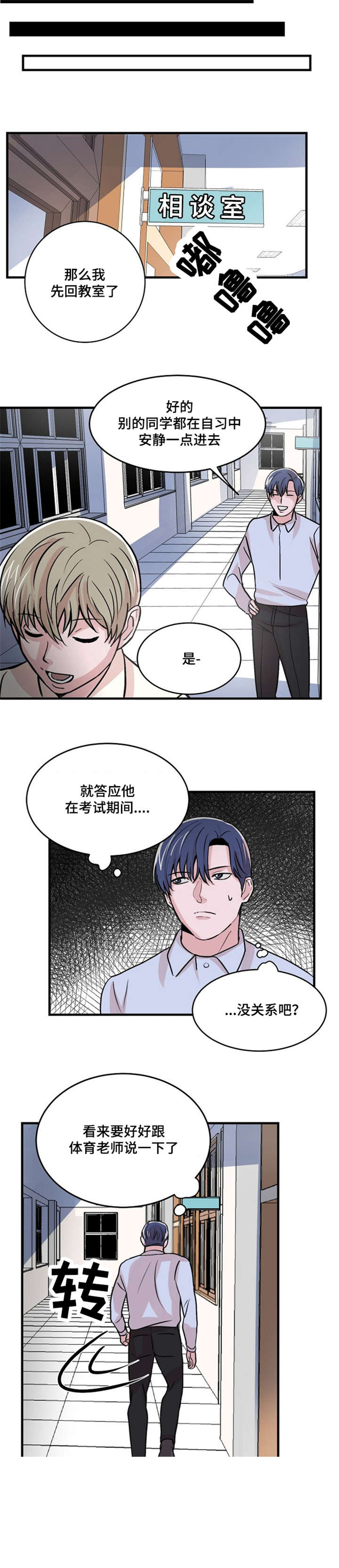 《尽你所愿》漫画最新章节第14话免费下拉式在线观看章节第【9】张图片