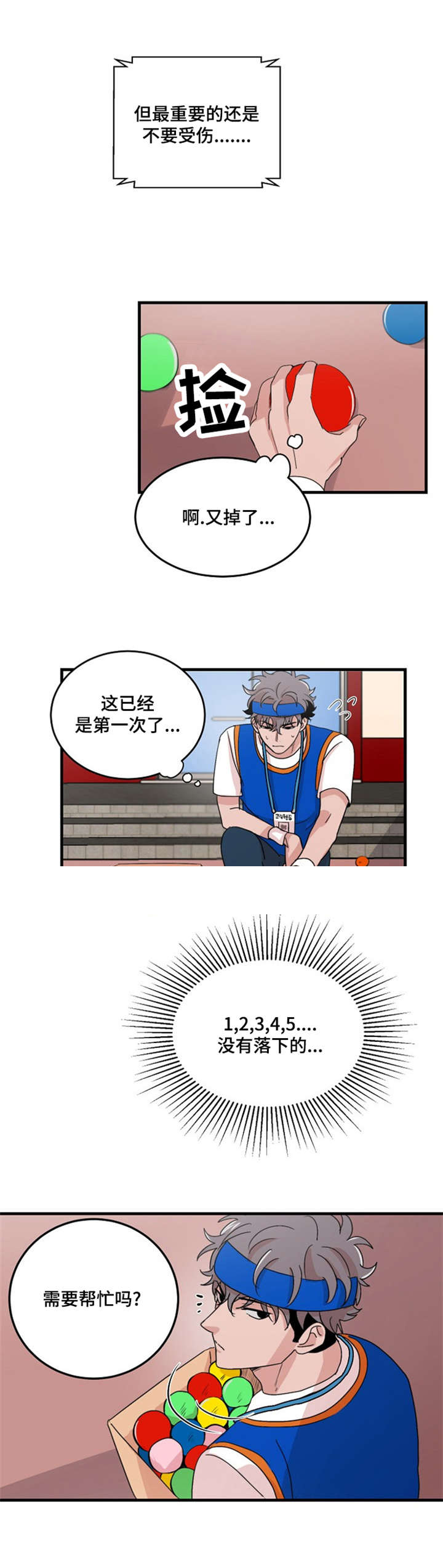 《尽你所愿》漫画最新章节第22话免费下拉式在线观看章节第【23】张图片