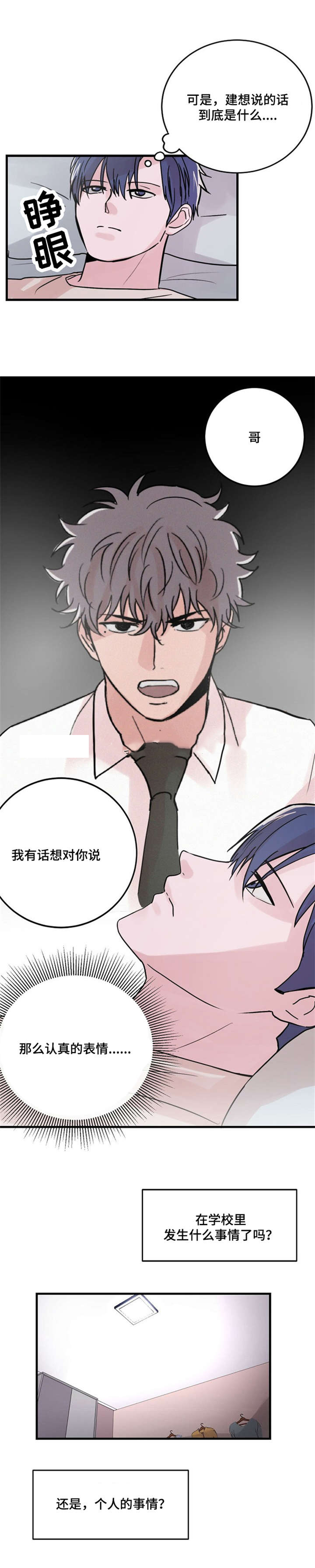 《尽你所愿》漫画最新章节第20话免费下拉式在线观看章节第【17】张图片