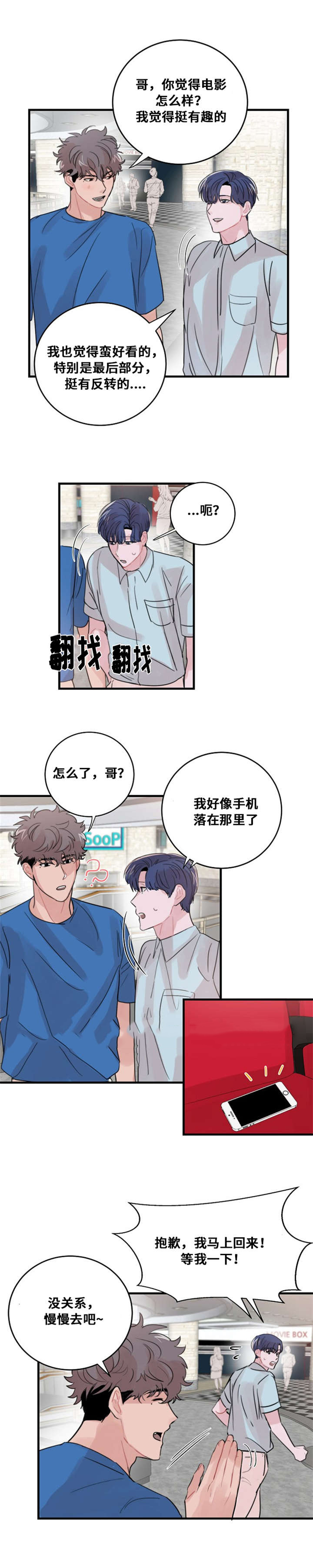 《尽你所愿》漫画最新章节第51话免费下拉式在线观看章节第【29】张图片