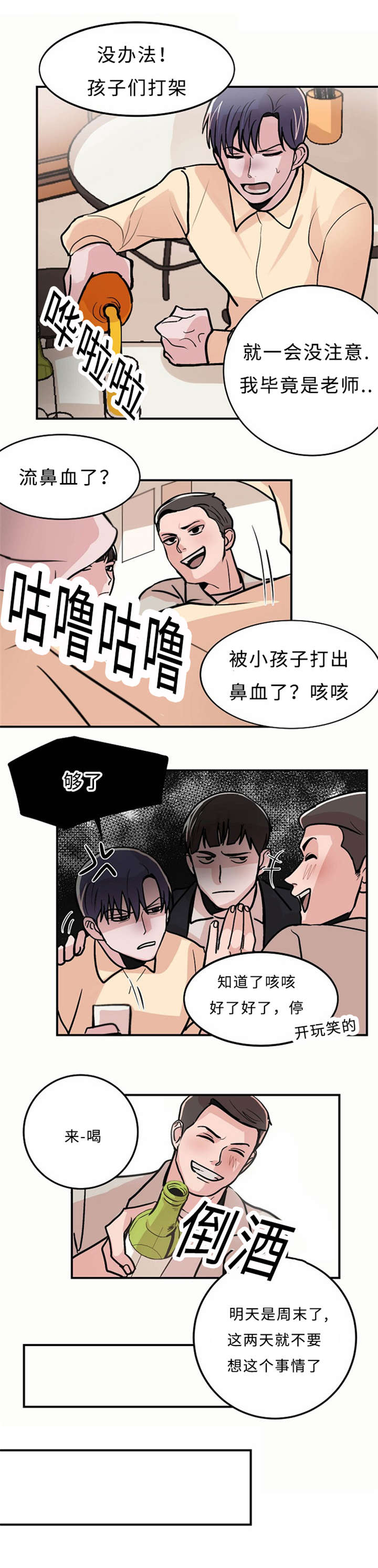 《尽你所愿》漫画最新章节第5话免费下拉式在线观看章节第【27】张图片