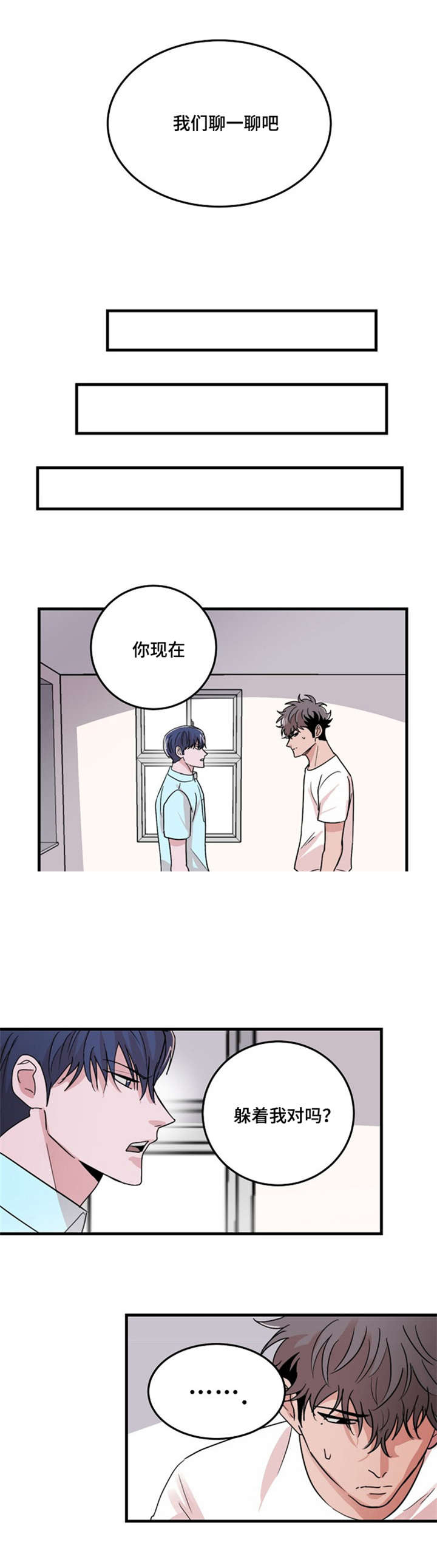 《尽你所愿》漫画最新章节第22话免费下拉式在线观看章节第【9】张图片