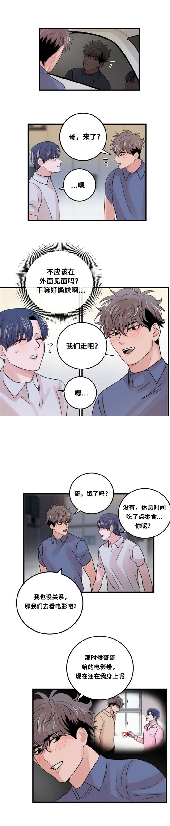 《尽你所愿》漫画最新章节第32话免费下拉式在线观看章节第【11】张图片