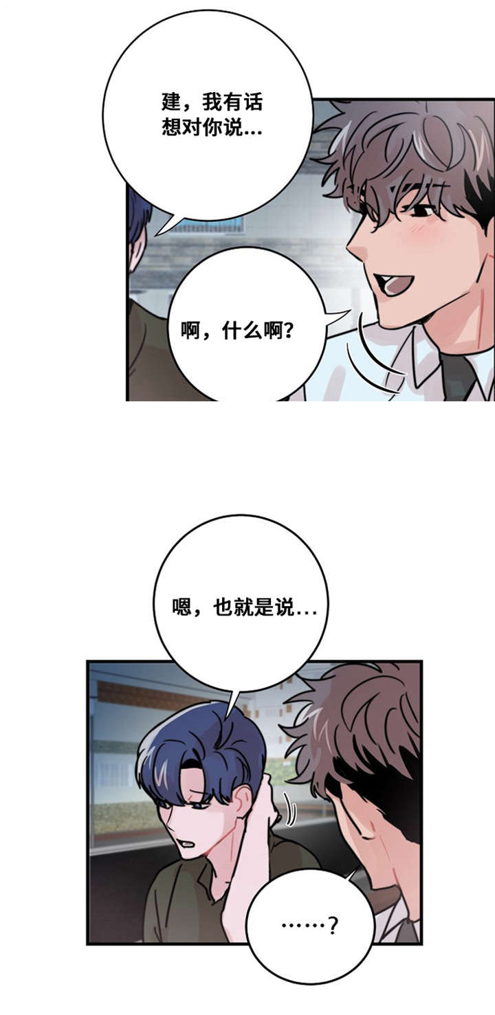 《尽你所愿》漫画最新章节第42话免费下拉式在线观看章节第【1】张图片