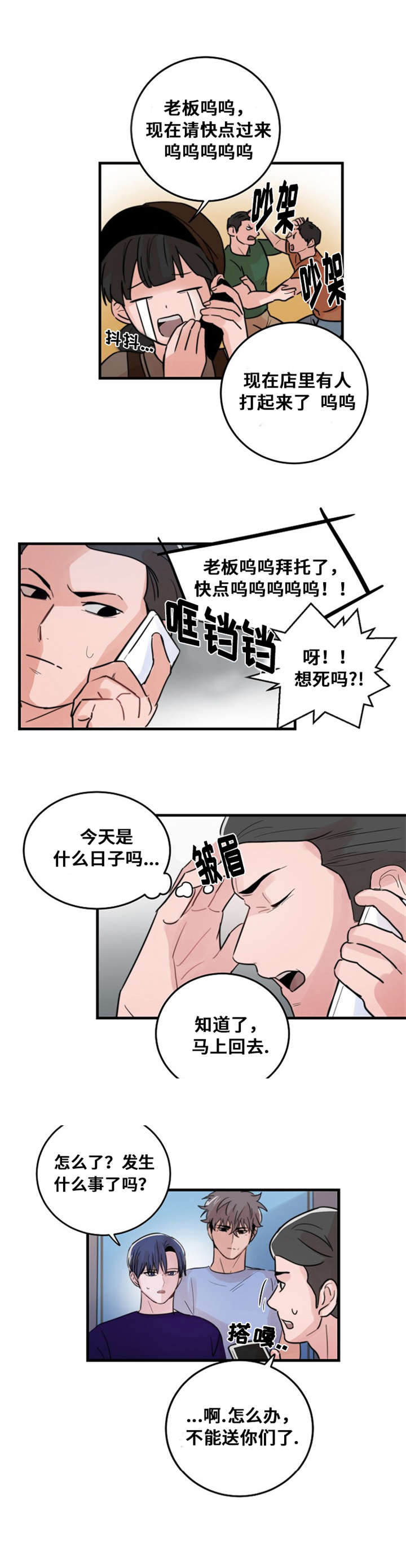 《尽你所愿》漫画最新章节第26话免费下拉式在线观看章节第【9】张图片