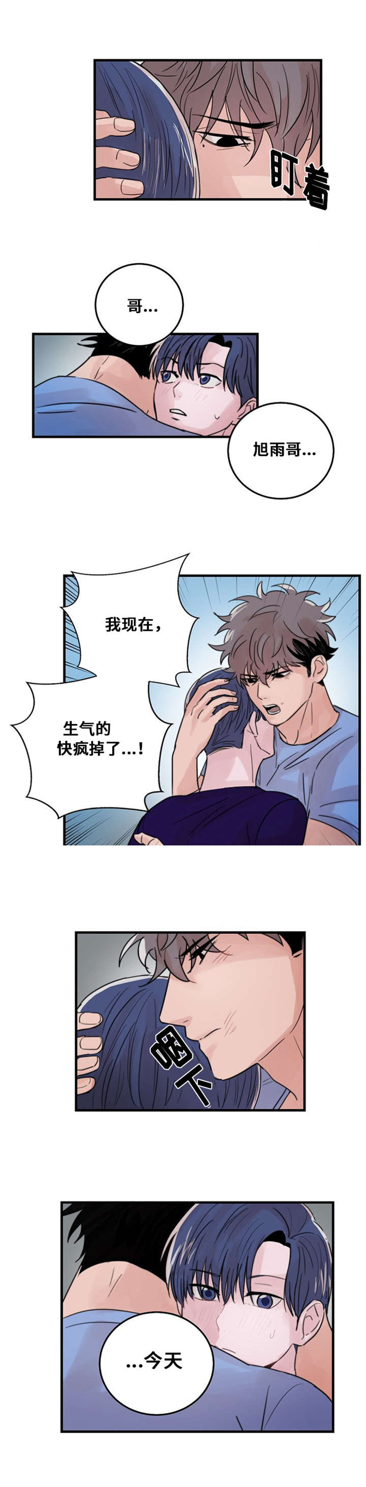 《尽你所愿》漫画最新章节第26话免费下拉式在线观看章节第【5】张图片