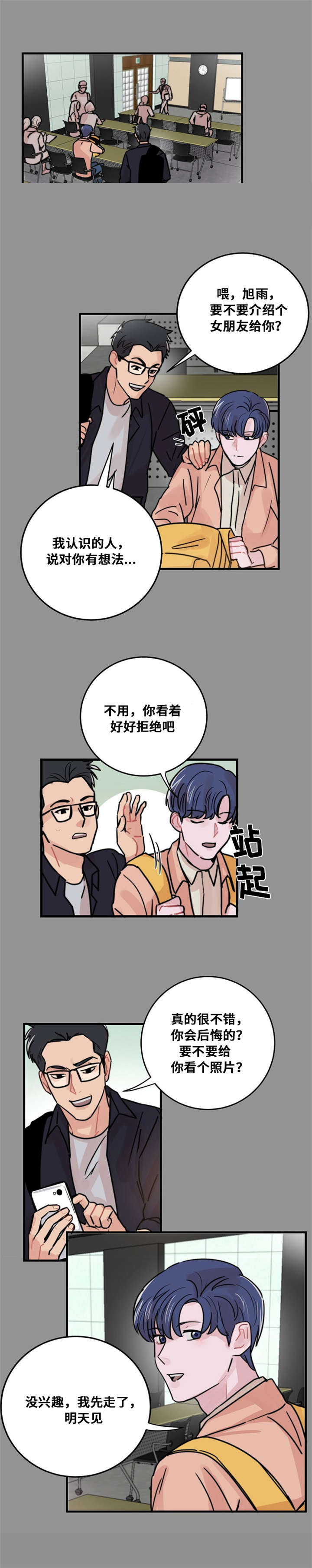 《尽你所愿》漫画最新章节第40话免费下拉式在线观看章节第【3】张图片