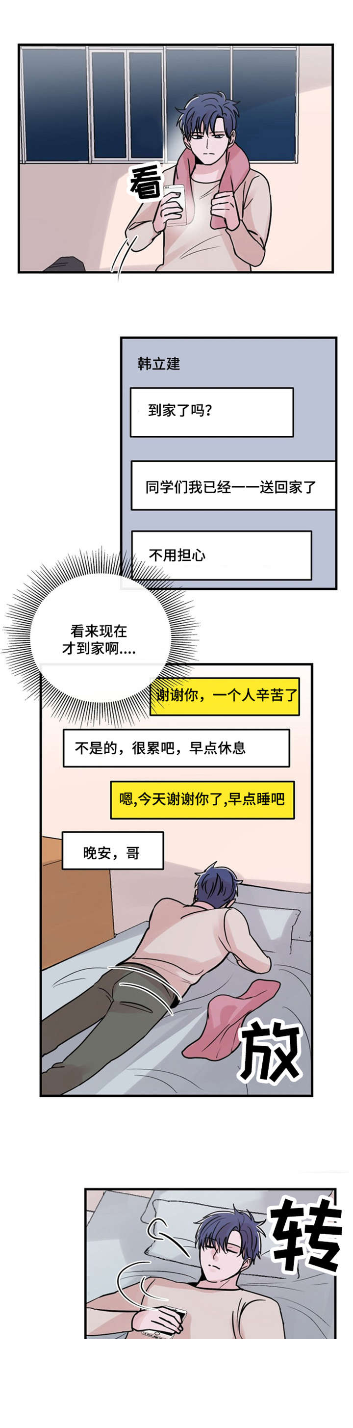 《尽你所愿》漫画最新章节第20话免费下拉式在线观看章节第【15】张图片