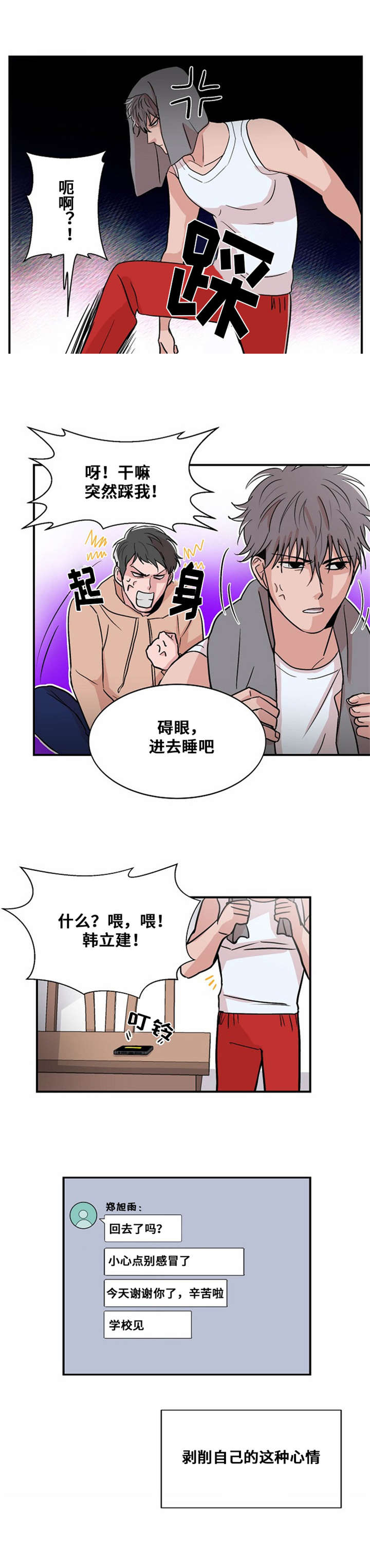 《尽你所愿》漫画最新章节第9话免费下拉式在线观看章节第【21】张图片