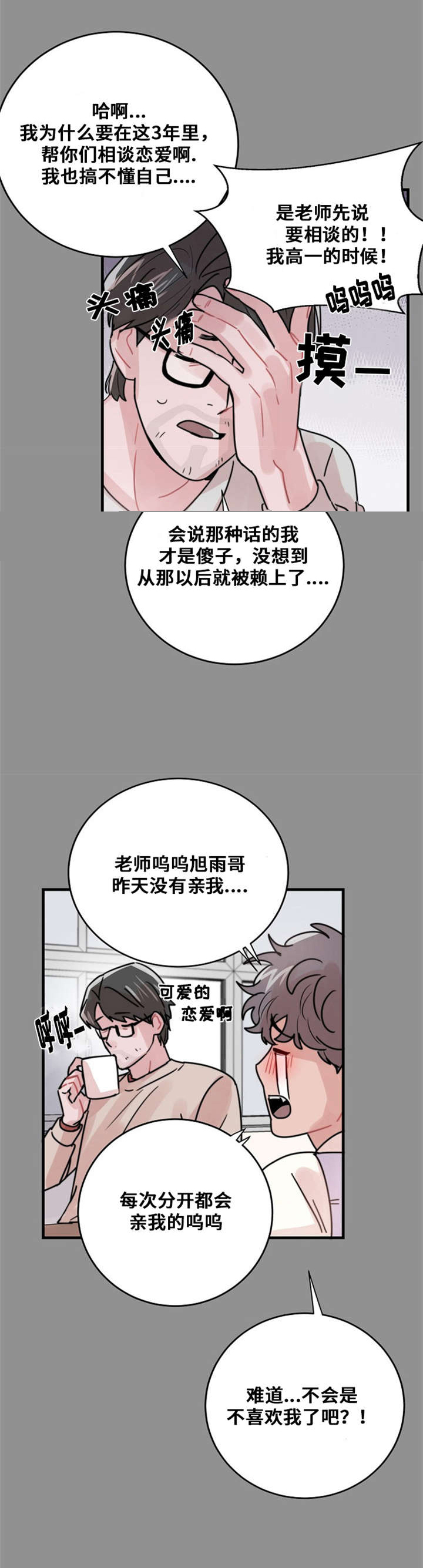 《尽你所愿》漫画最新章节第49话免费下拉式在线观看章节第【31】张图片