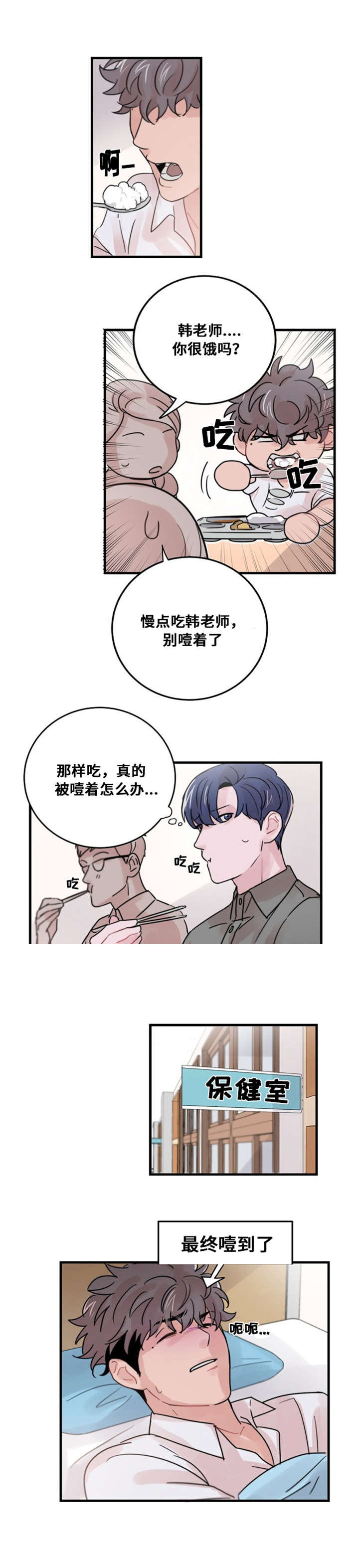 《尽你所愿》漫画最新章节第39话免费下拉式在线观看章节第【3】张图片