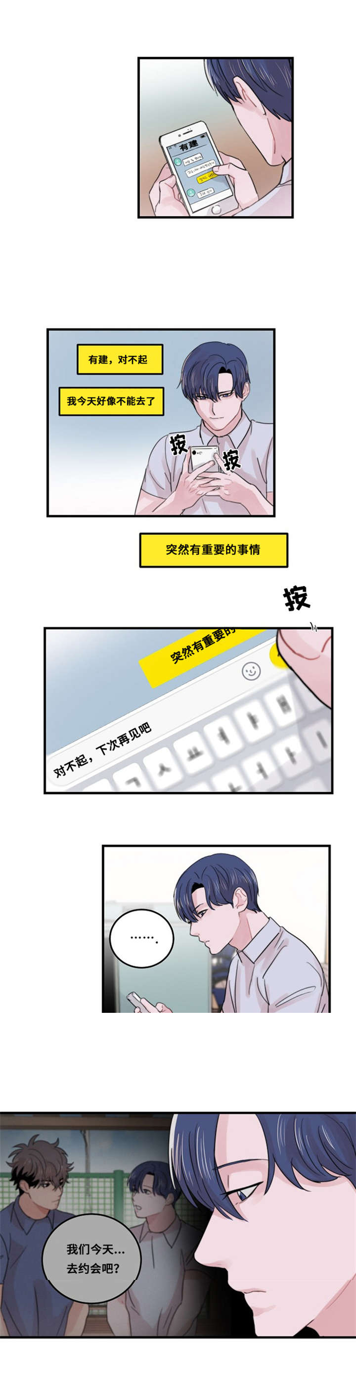 《尽你所愿》漫画最新章节第32话免费下拉式在线观看章节第【7】张图片