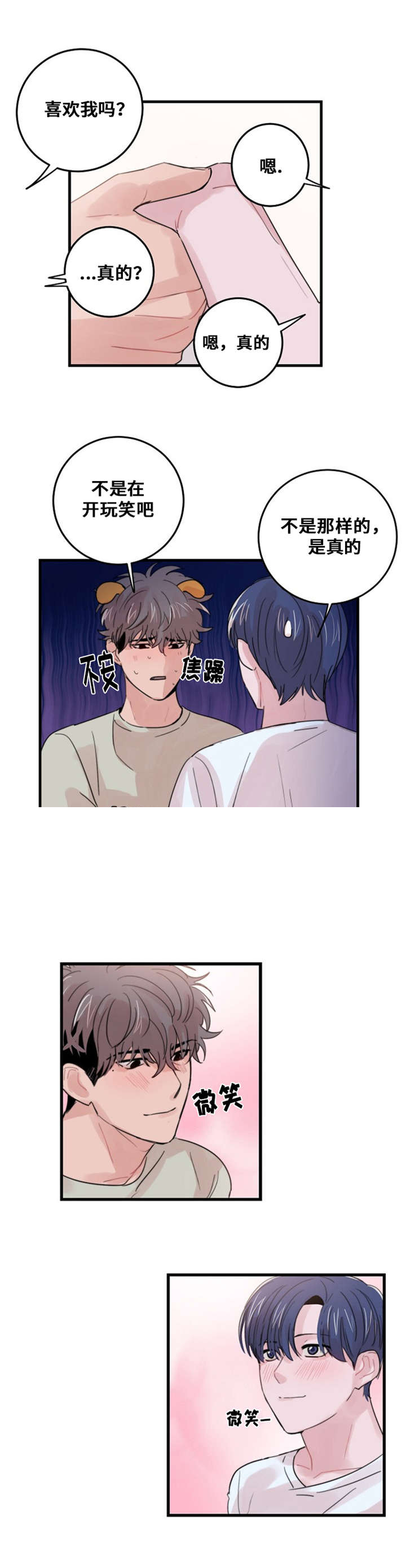 《尽你所愿》漫画最新章节第35话免费下拉式在线观看章节第【13】张图片