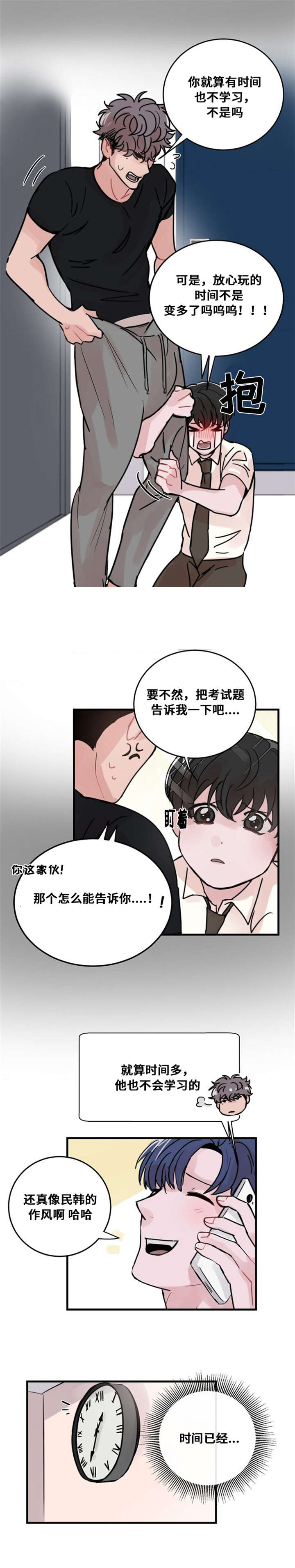 《尽你所愿》漫画最新章节第41话免费下拉式在线观看章节第【11】张图片