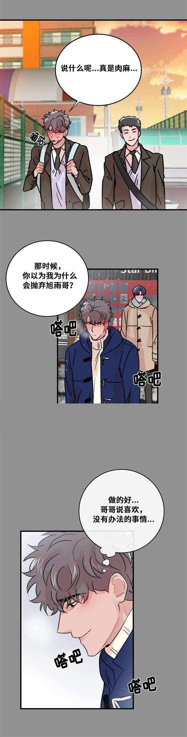 《尽你所愿》漫画最新章节第44话免费下拉式在线观看章节第【7】张图片