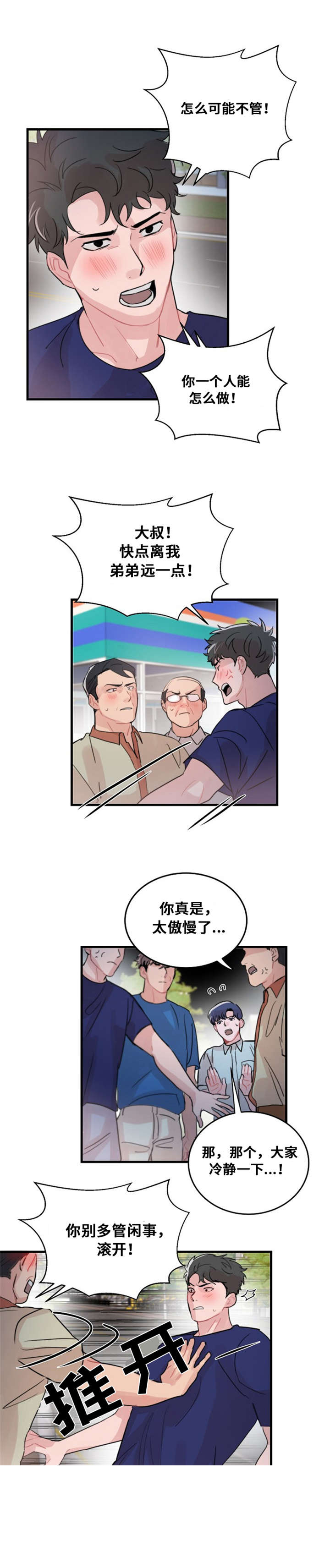 《尽你所愿》漫画最新章节第52话免费下拉式在线观看章节第【17】张图片