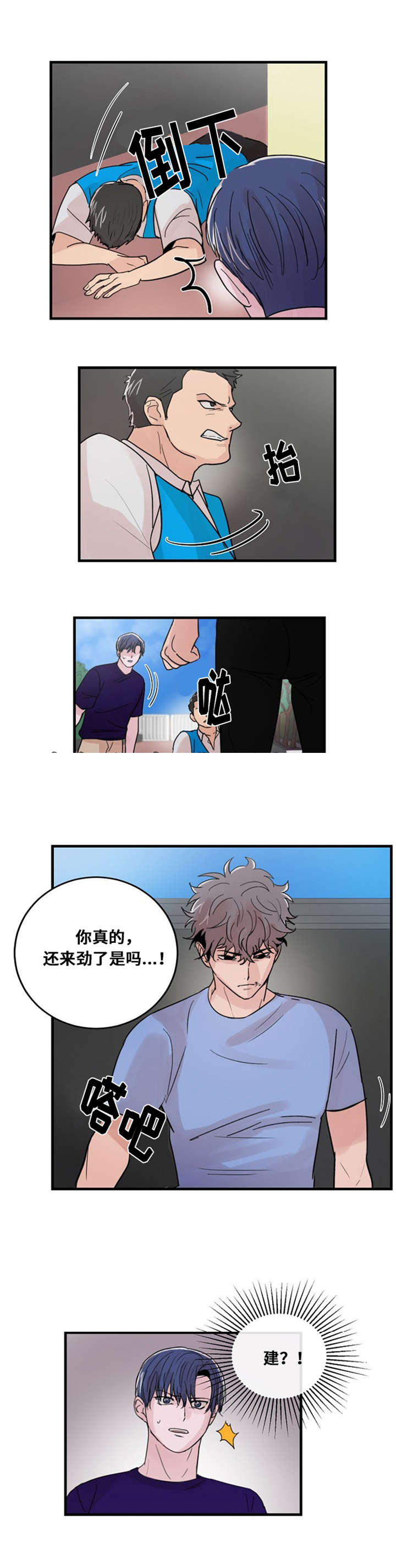 《尽你所愿》漫画最新章节第25话免费下拉式在线观看章节第【5】张图片