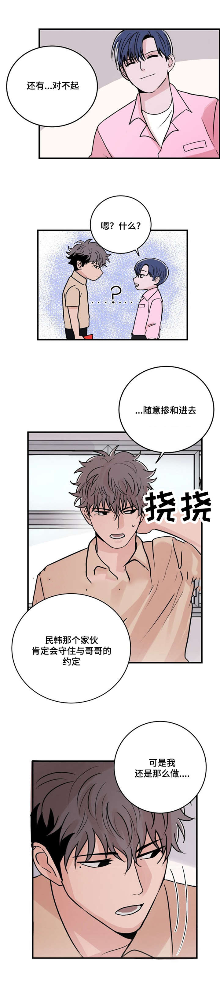 《尽你所愿》漫画最新章节第20话免费下拉式在线观看章节第【27】张图片