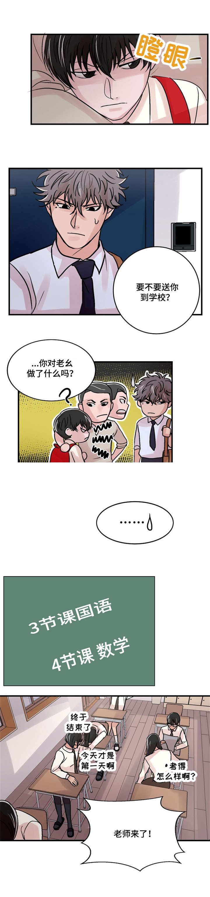 《尽你所愿》漫画最新章节第16话免费下拉式在线观看章节第【9】张图片