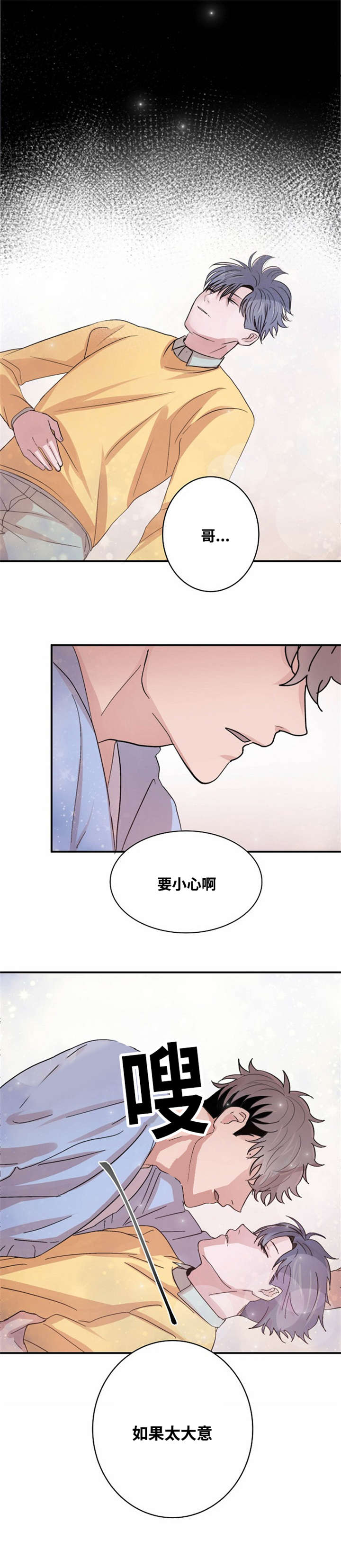 《尽你所愿》漫画最新章节第3话免费下拉式在线观看章节第【13】张图片