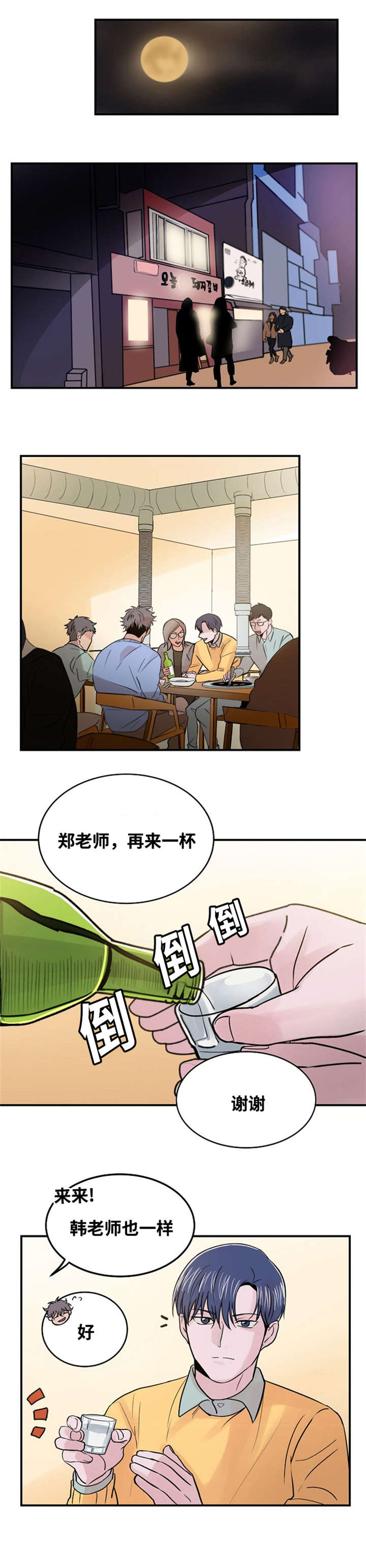 《尽你所愿》漫画最新章节第2话免费下拉式在线观看章节第【9】张图片