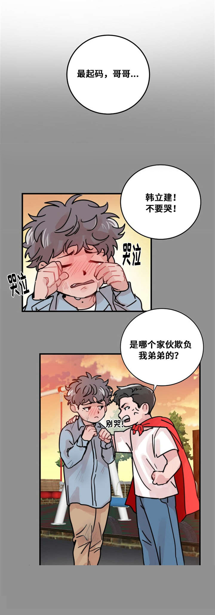 《尽你所愿》漫画最新章节第44话免费下拉式在线观看章节第【1】张图片