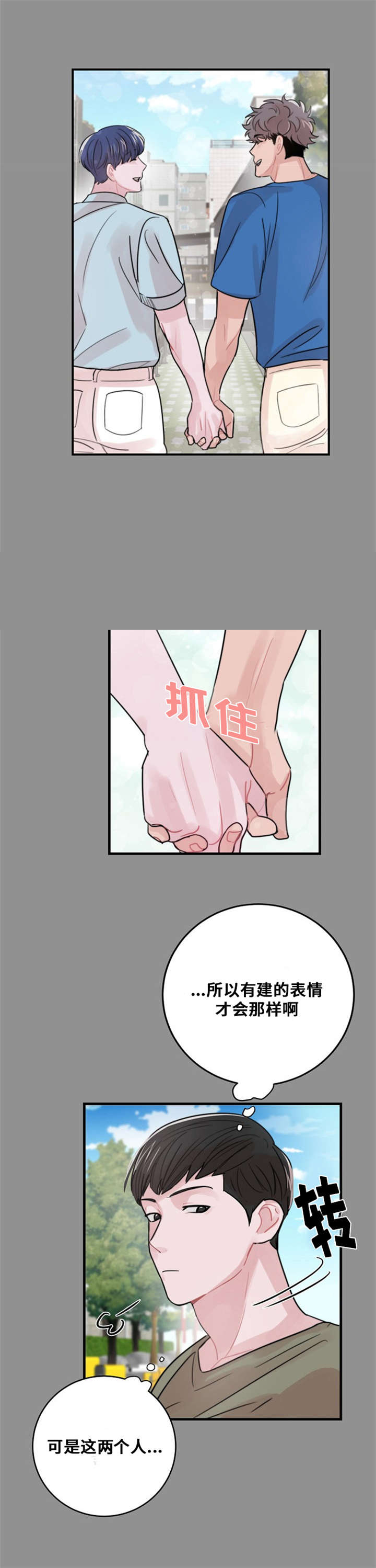 《尽你所愿》漫画最新章节第51话免费下拉式在线观看章节第【19】张图片