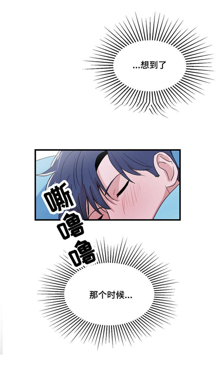 《尽你所愿》漫画最新章节第23话免费下拉式在线观看章节第【1】张图片