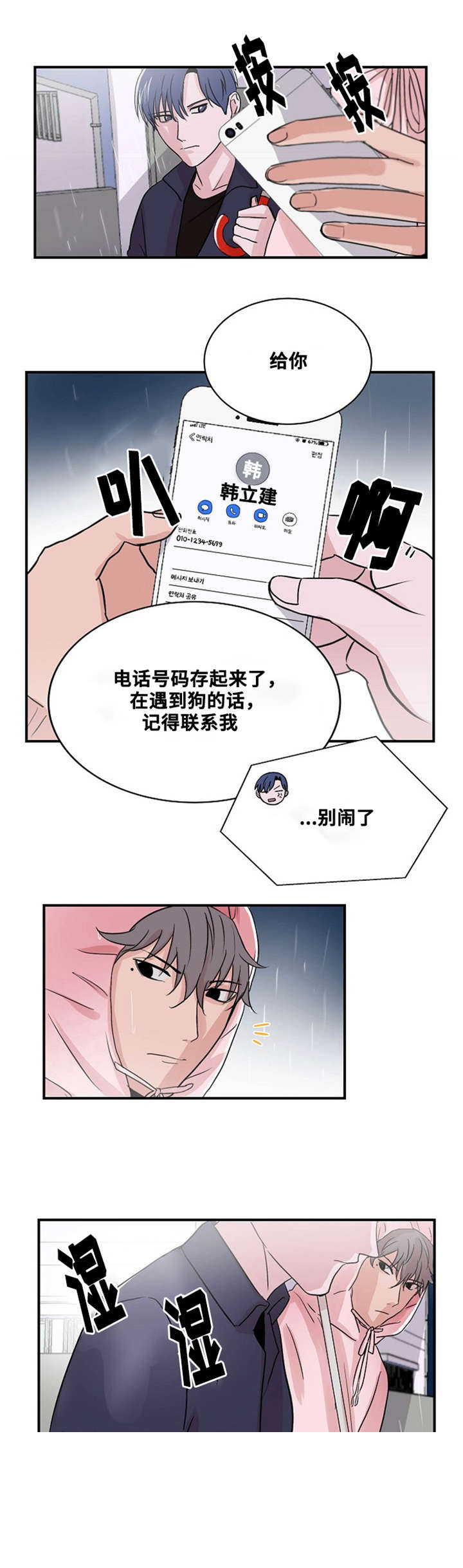 《尽你所愿》漫画最新章节第8话免费下拉式在线观看章节第【15】张图片