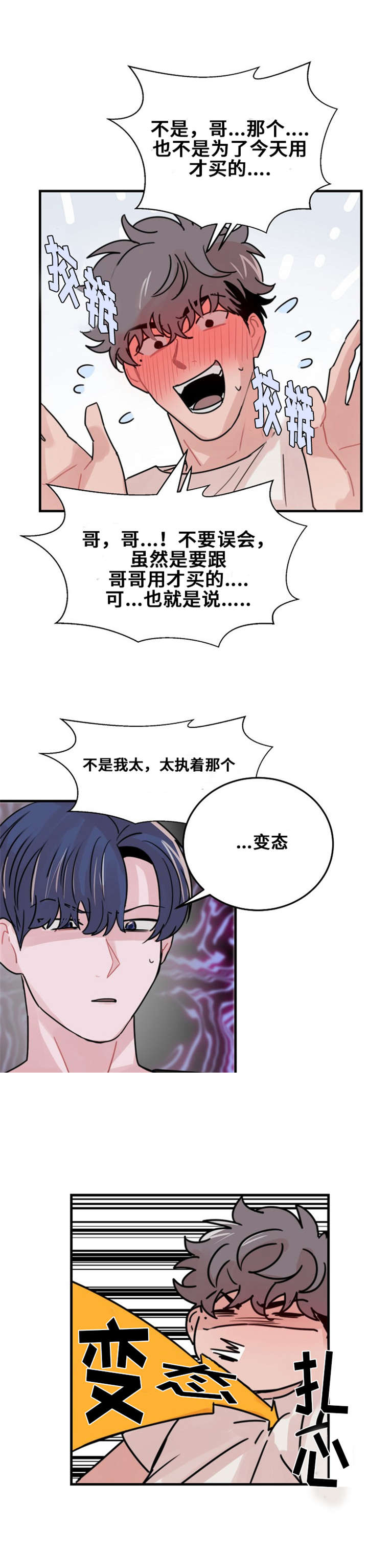 《尽你所愿》漫画最新章节第48话免费下拉式在线观看章节第【19】张图片