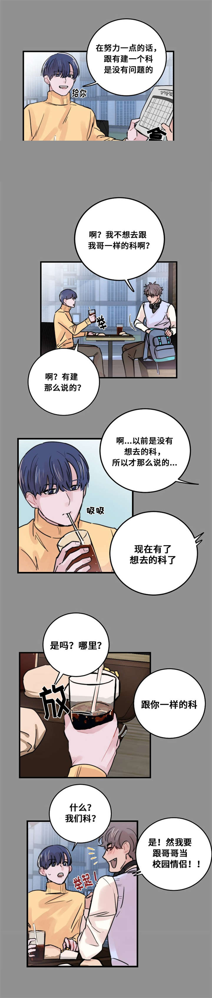 《尽你所愿》漫画最新章节第36话免费下拉式在线观看章节第【7】张图片