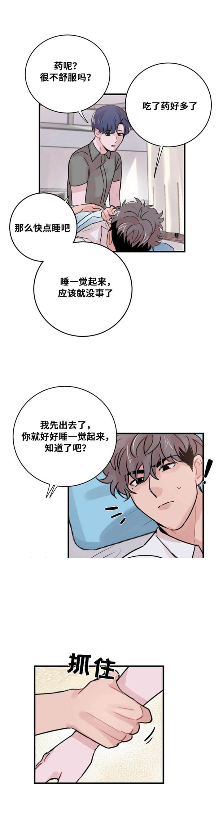 《尽你所愿》漫画最新章节第39话免费下拉式在线观看章节第【7】张图片