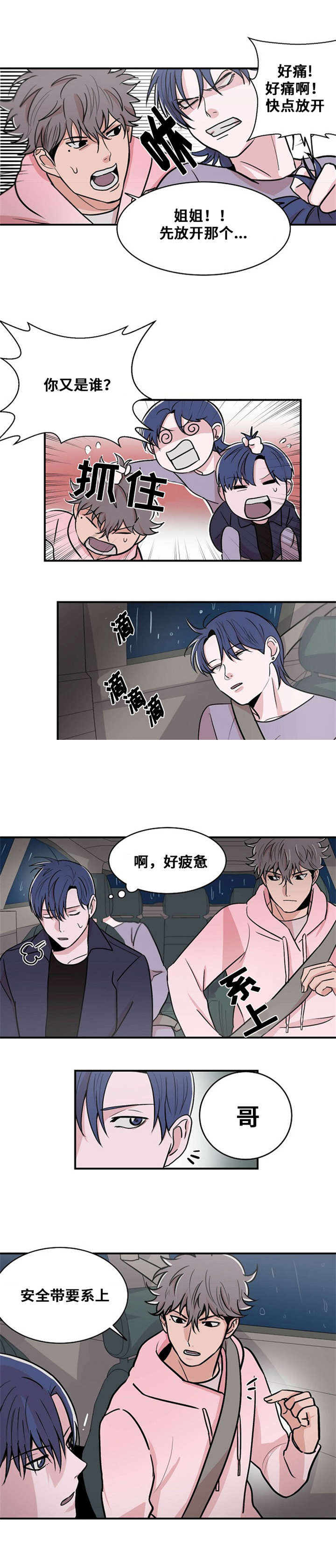 《尽你所愿》漫画最新章节第8话免费下拉式在线观看章节第【27】张图片