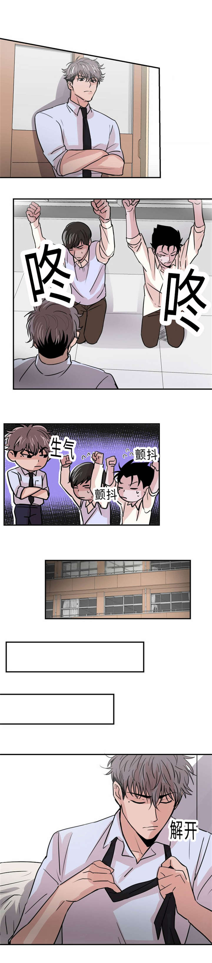 《尽你所愿》漫画最新章节第5话免费下拉式在线观看章节第【1】张图片