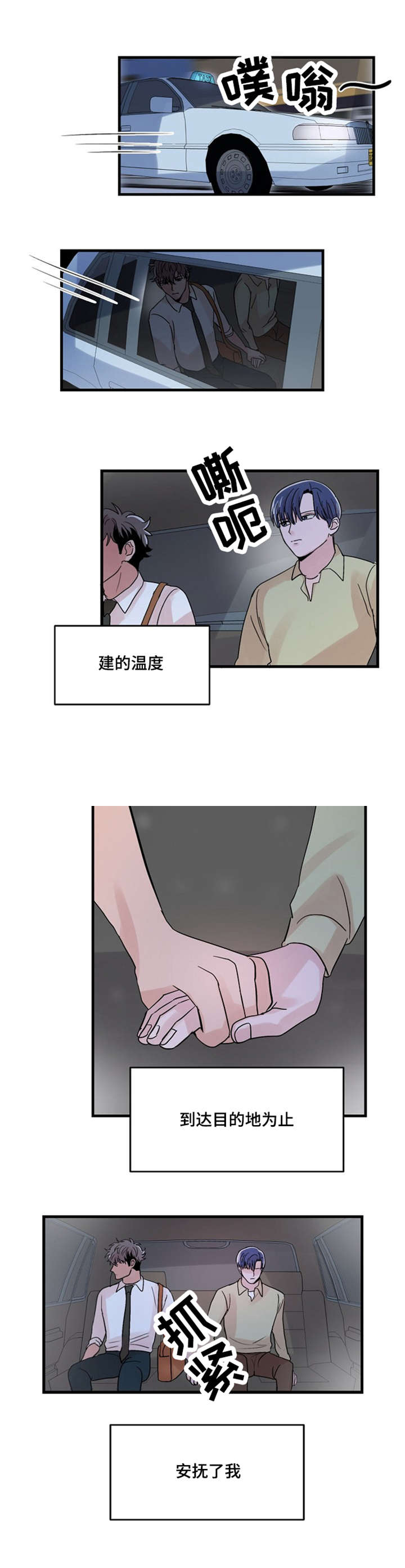 《尽你所愿》漫画最新章节第19话免费下拉式在线观看章节第【23】张图片