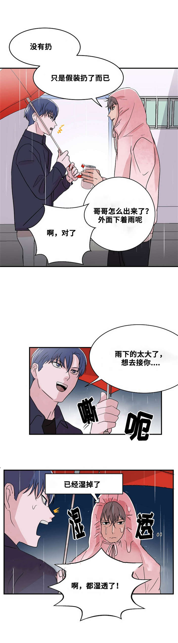 《尽你所愿》漫画最新章节第8话免费下拉式在线观看章节第【11】张图片