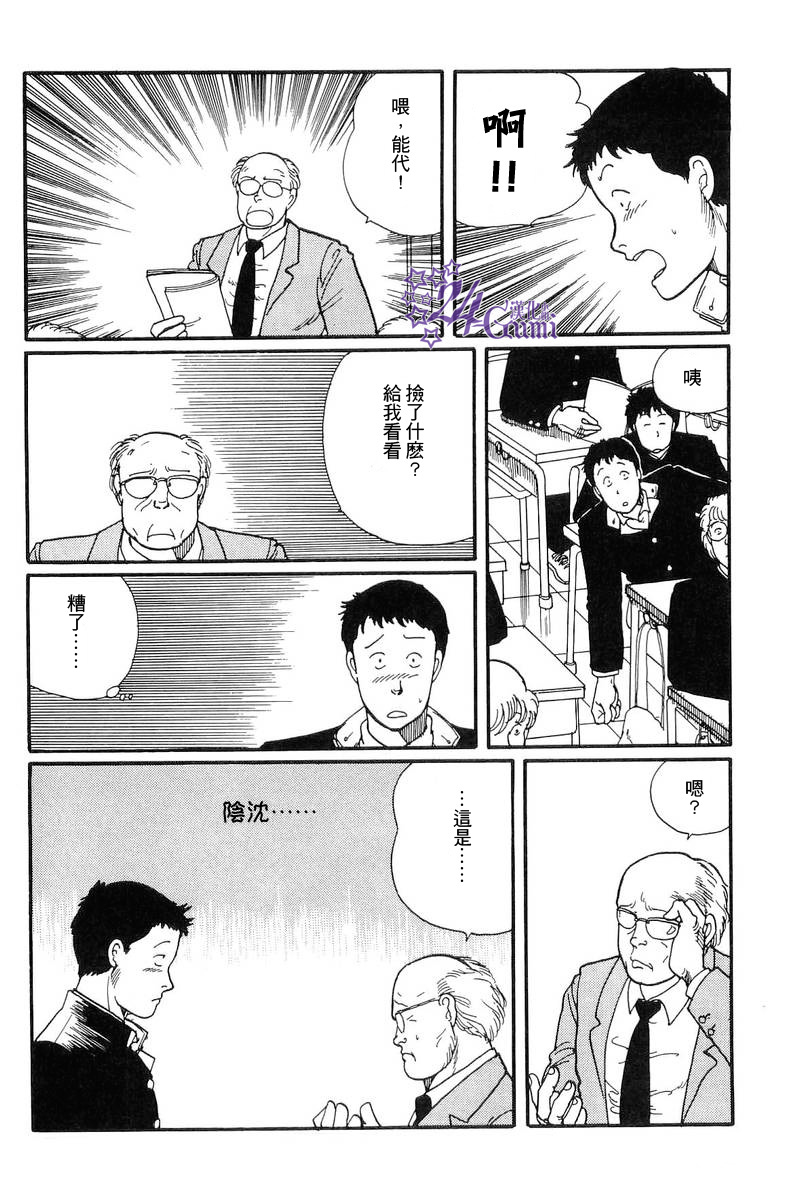 《比河更长更舒缓》漫画最新章节第4话免费下拉式在线观看章节第【8】张图片