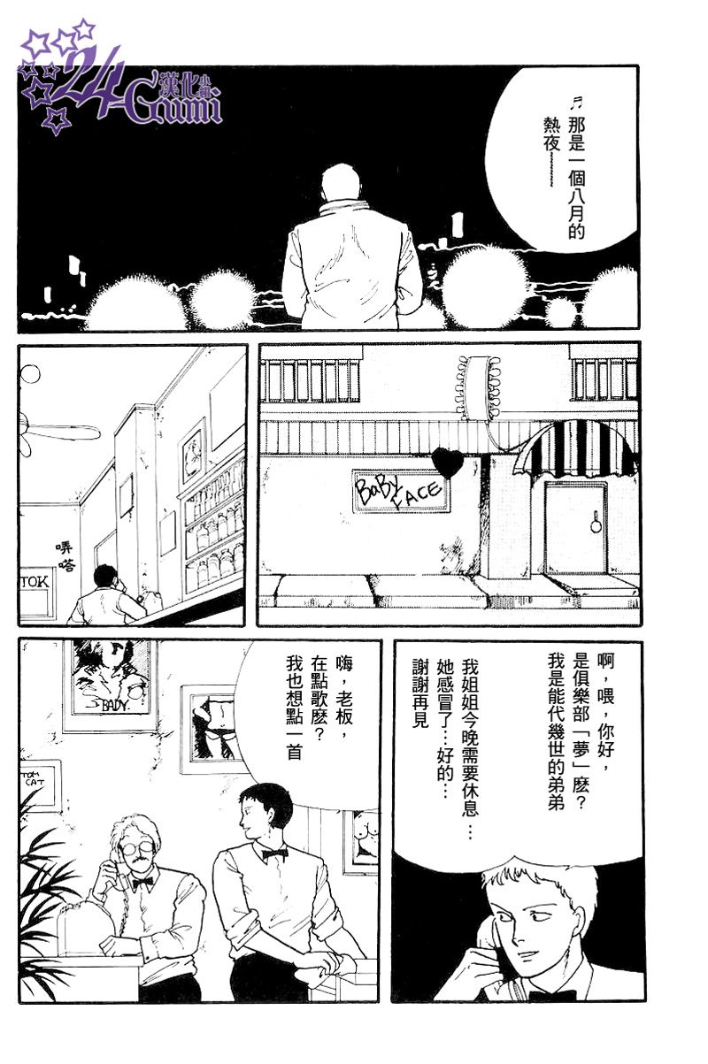 《比河更长更舒缓》漫画最新章节第2话免费下拉式在线观看章节第【17】张图片