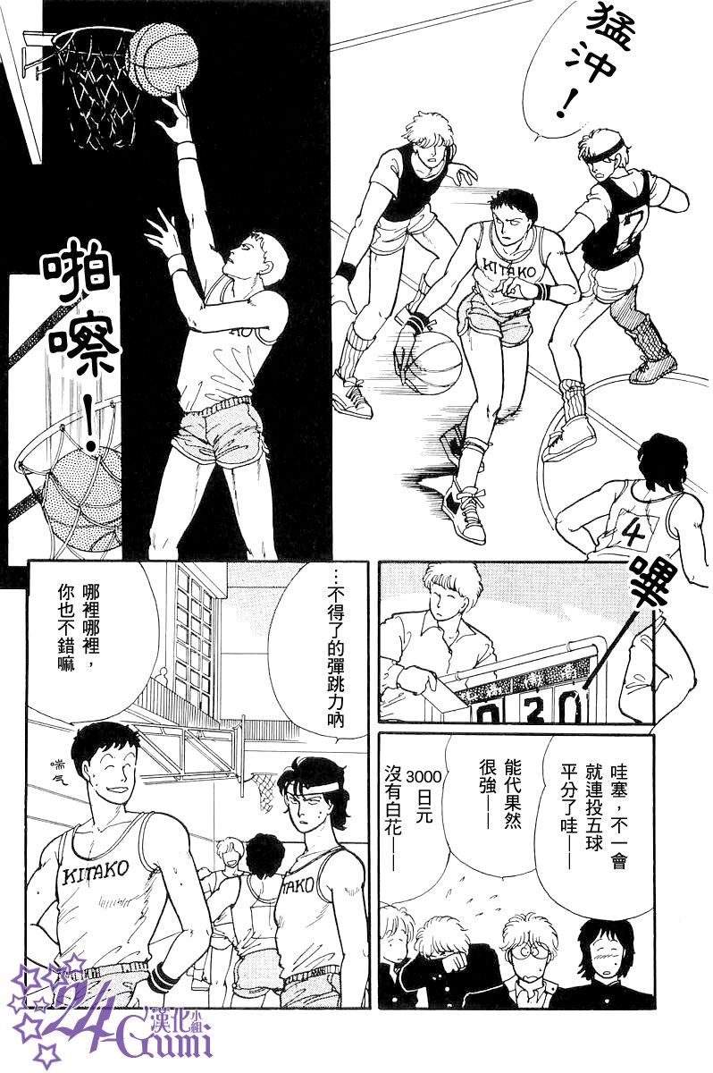 《比河更长更舒缓》漫画最新章节第2话免费下拉式在线观看章节第【8】张图片