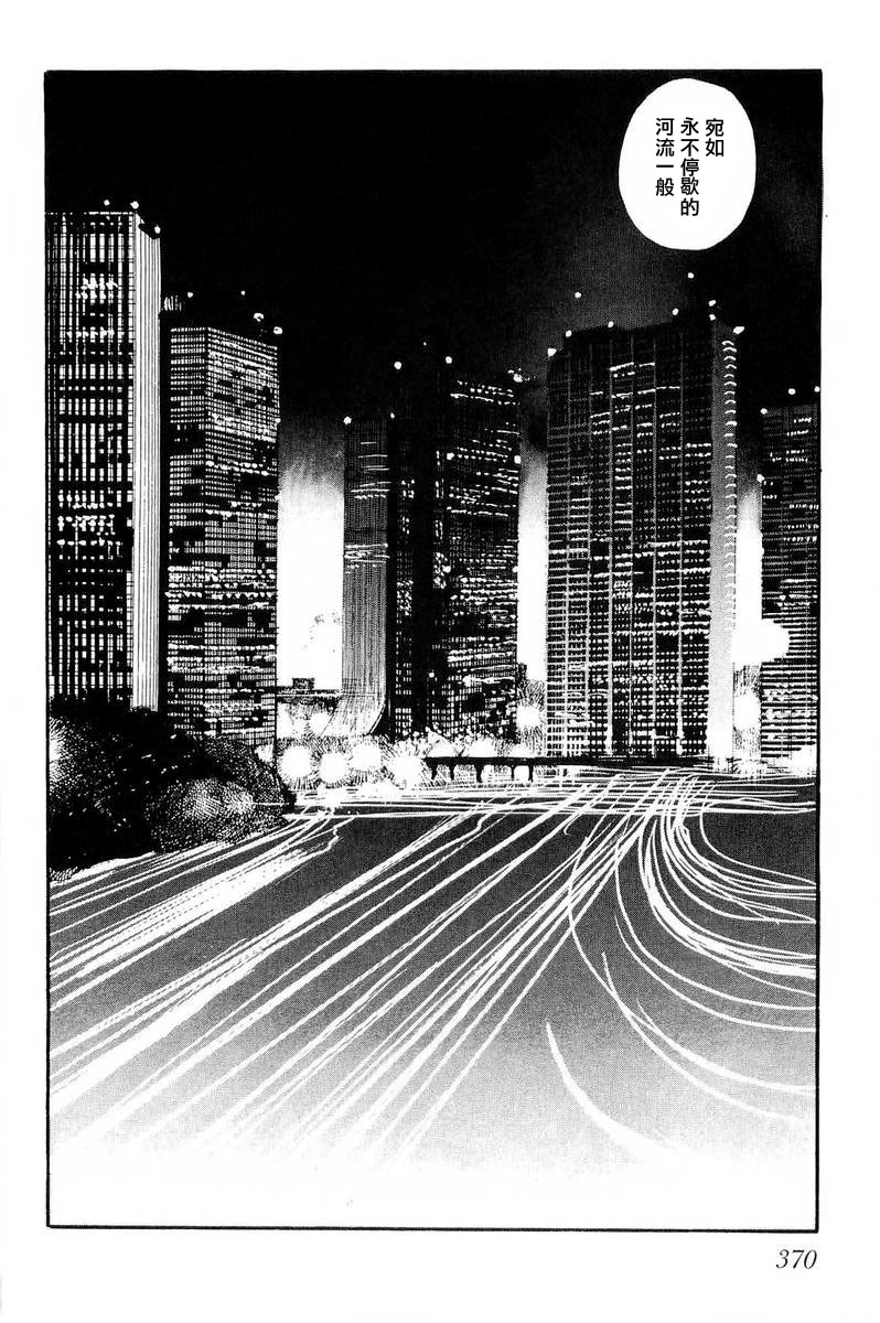 《比河更长更舒缓》漫画最新章节第10话免费下拉式在线观看章节第【40】张图片