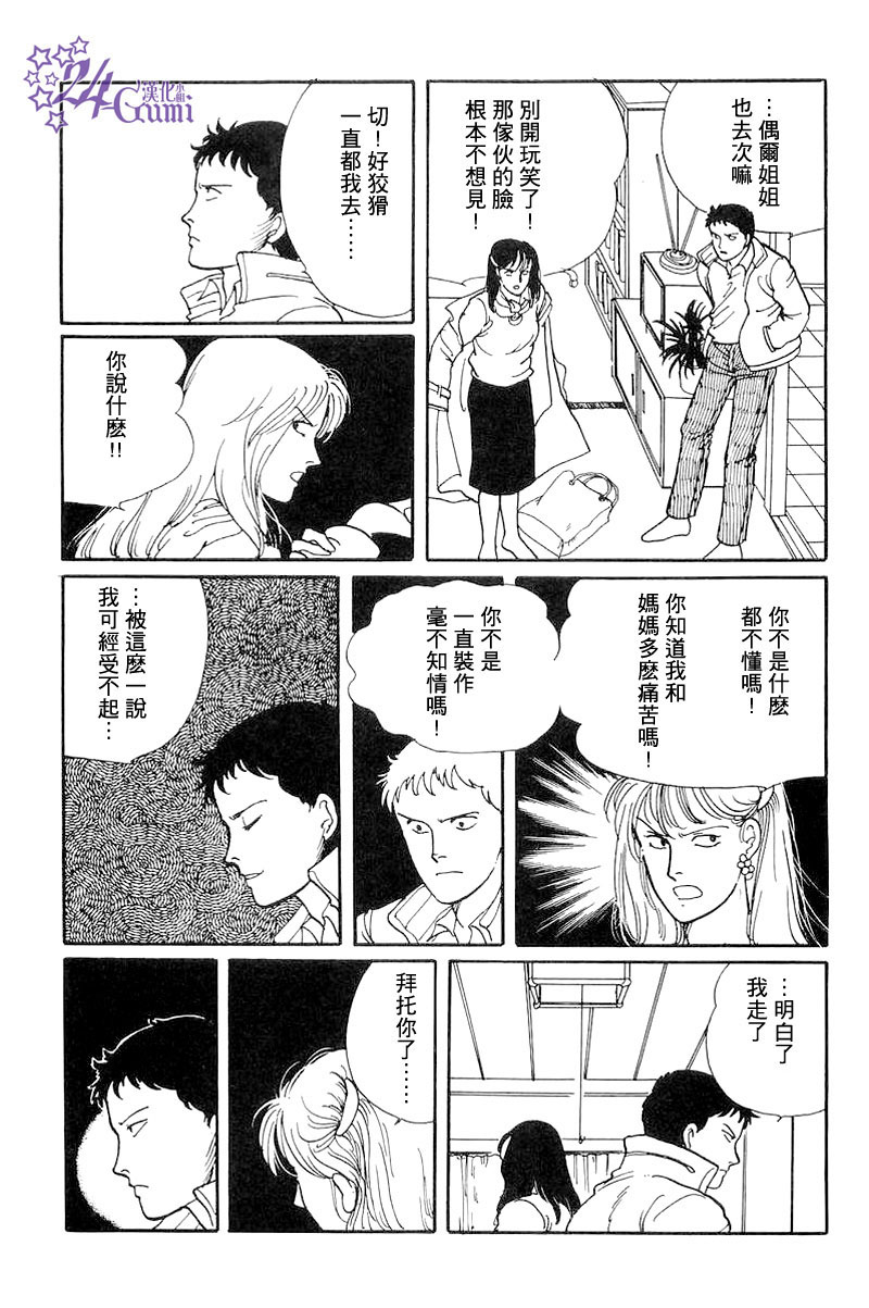 《比河更长更舒缓》漫画最新章节第3话免费下拉式在线观看章节第【17】张图片