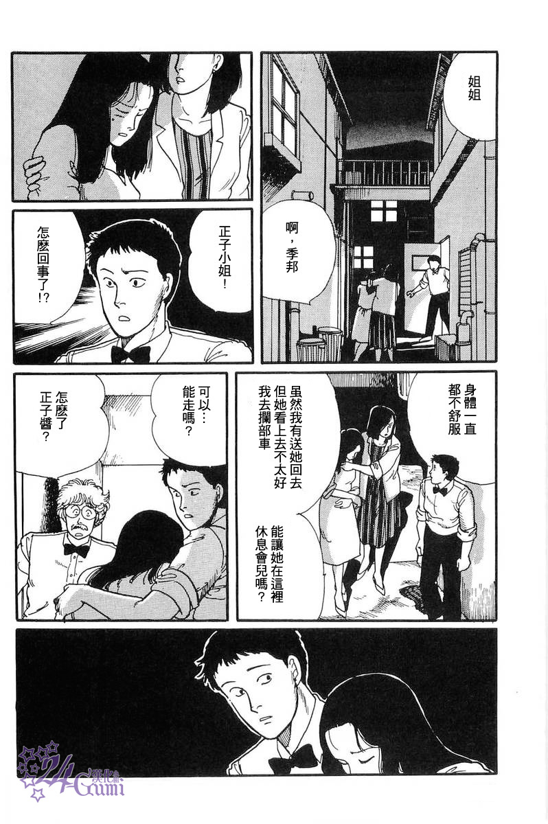 《比河更长更舒缓》漫画最新章节第4话免费下拉式在线观看章节第【40】张图片